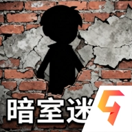 暗室迷藏小游戏最新版