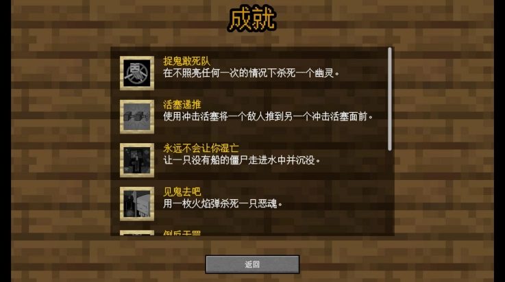 MC大战僵尸2expand重制版4