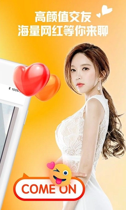 Single聊天交友图3