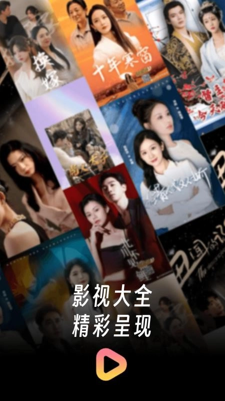 全能影视多多播放器最新版