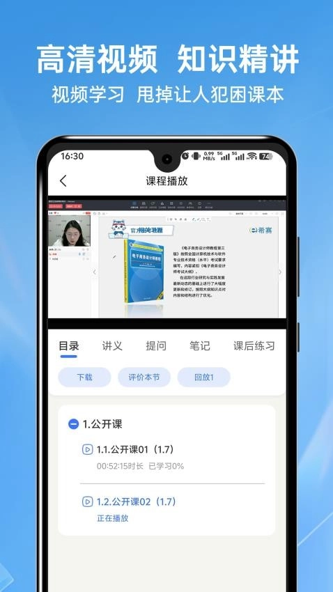 软考题库通图3
