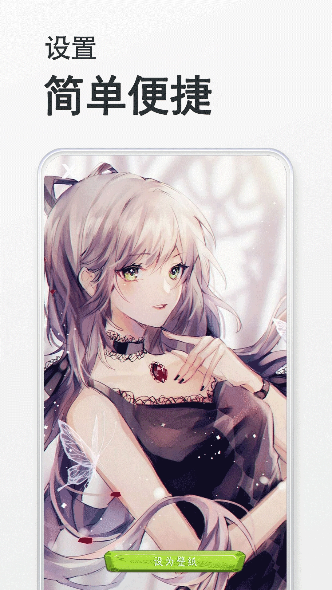 态壁纸安卓下载