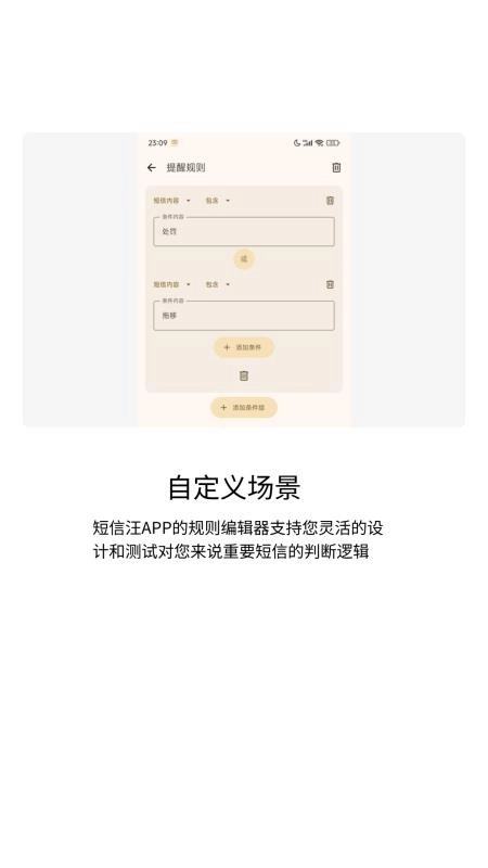 短信汪最新版图5