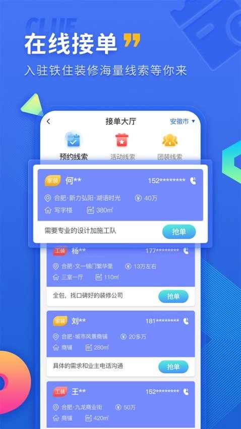 户型图设计图2