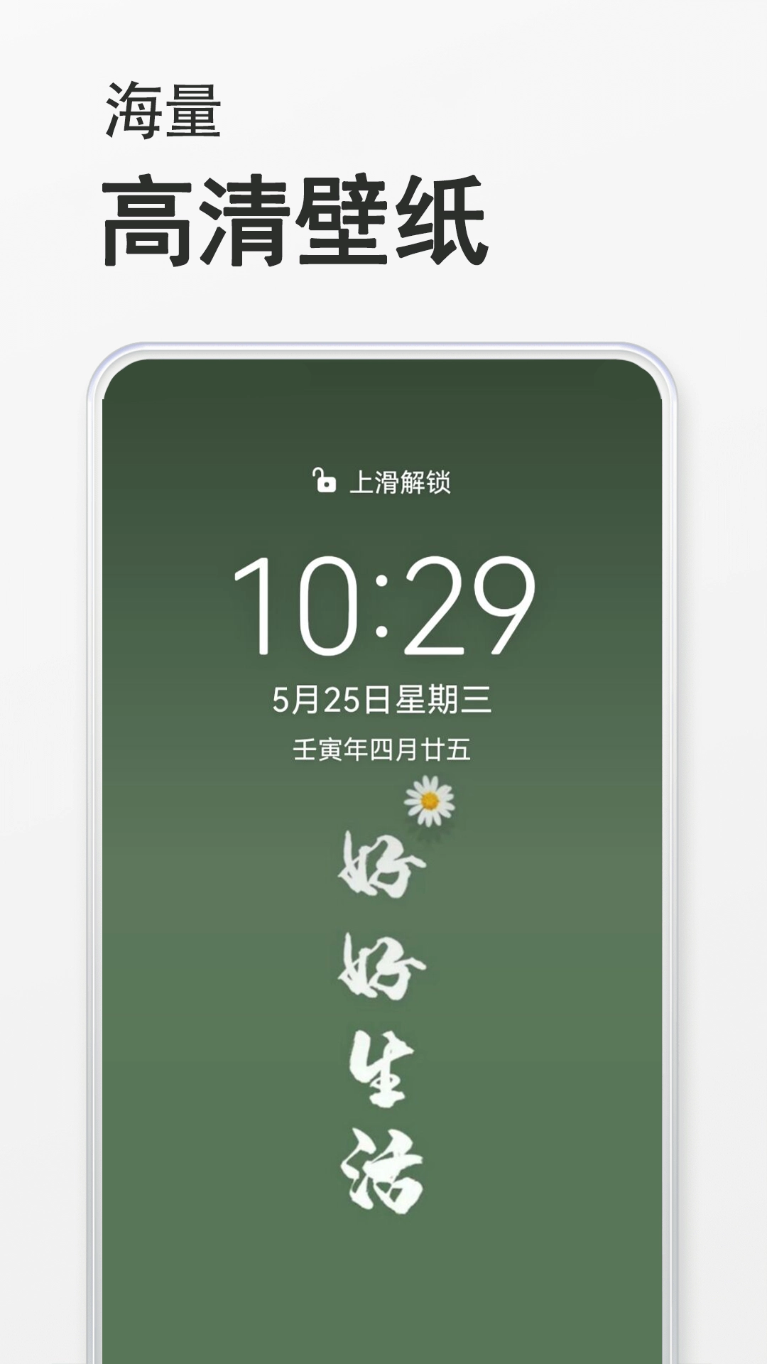 态壁纸2
