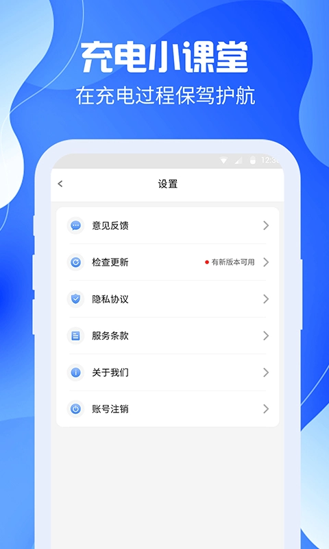 充电嗨嗨图3