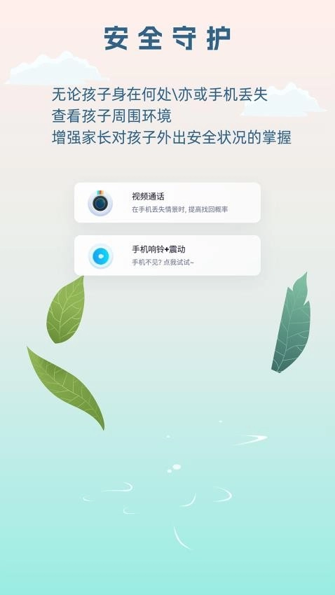 守护星图1