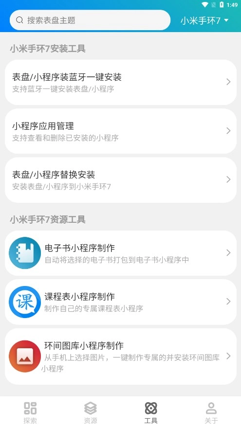 表盘自定义工具 表盘自定义工具