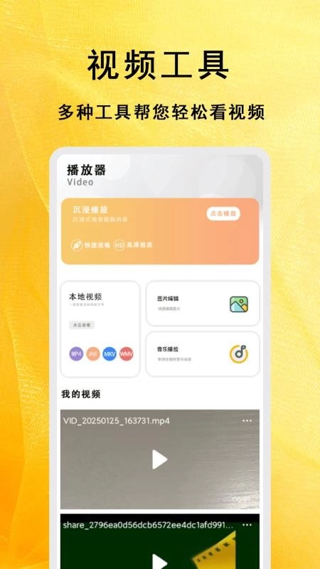 全能影视多多播放器最新版