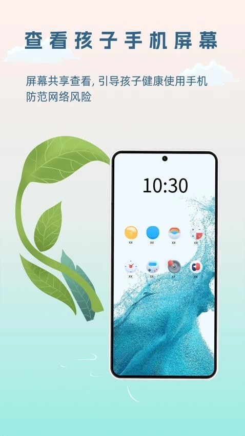 守护星图3