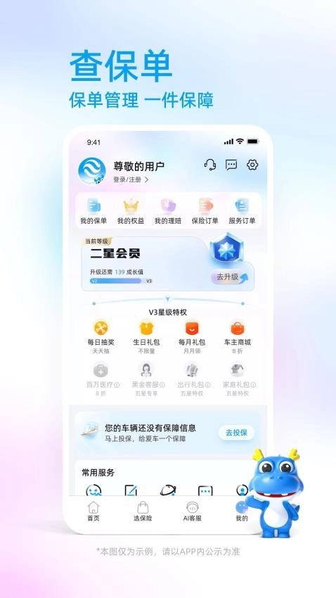 中国大地保险(超A)图4