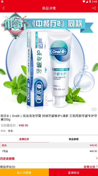 比优购图3
