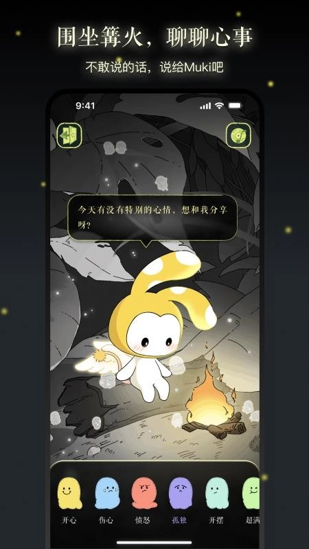 亲爱的你官方最新版图4