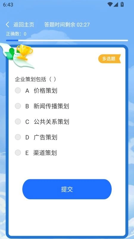 专技在线课堂免费版