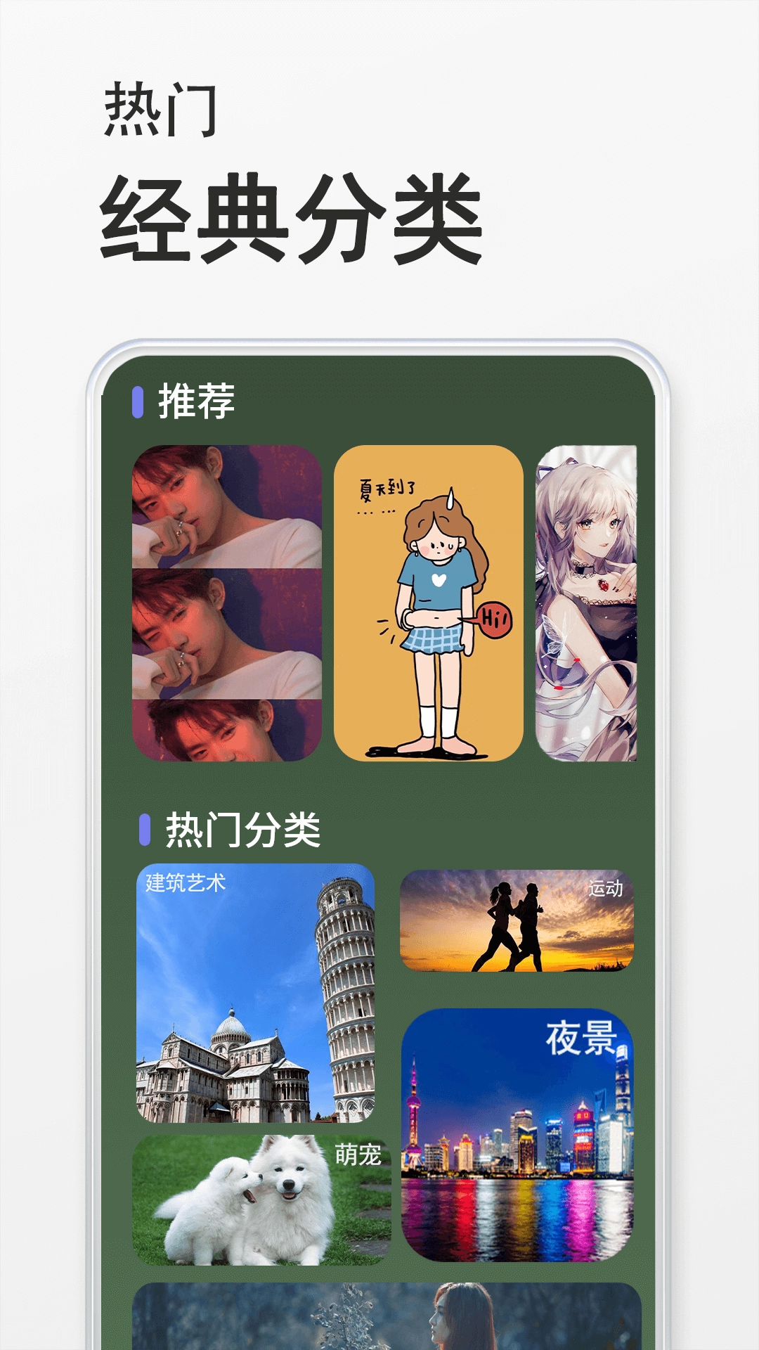 态壁纸安卓下载
