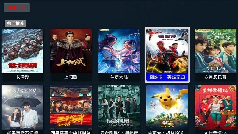 影达影视正版app下载