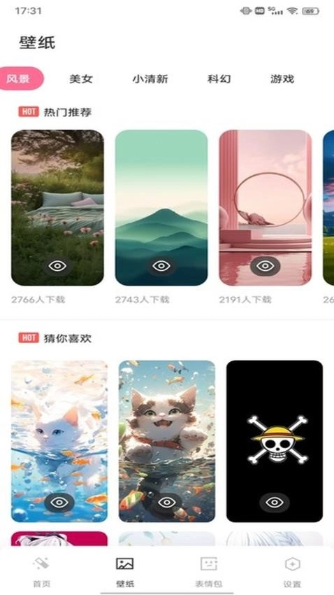 画质优化助手最新版图3
