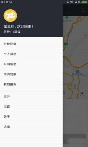 网乐专车安装下载
