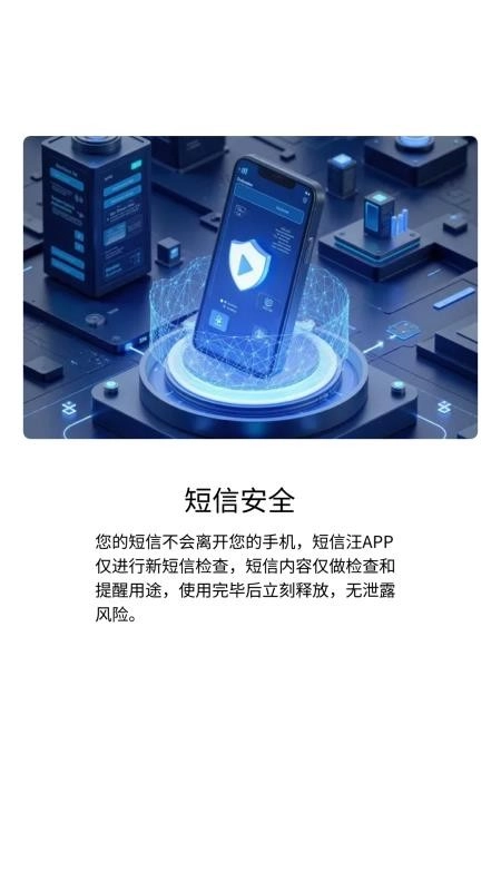 短信汪最新版图4