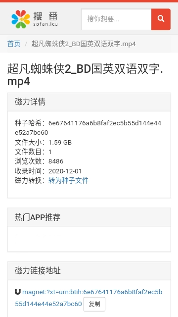 搜番免费版图3