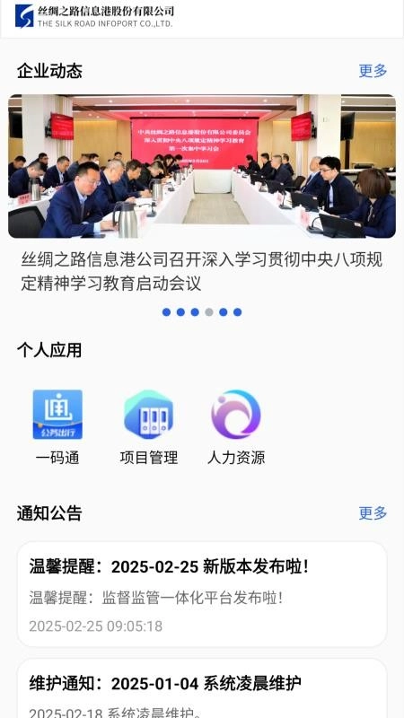 监督监管平台