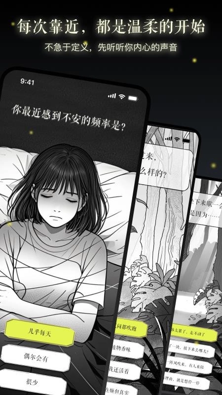 亲爱的你官方最新版图1