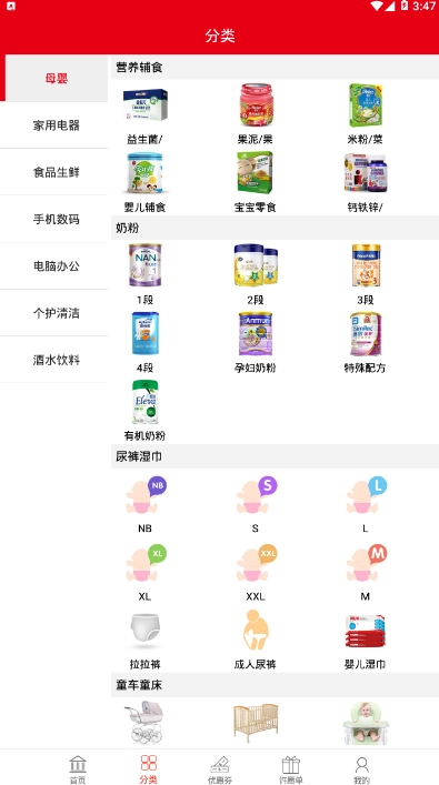 比优购图2