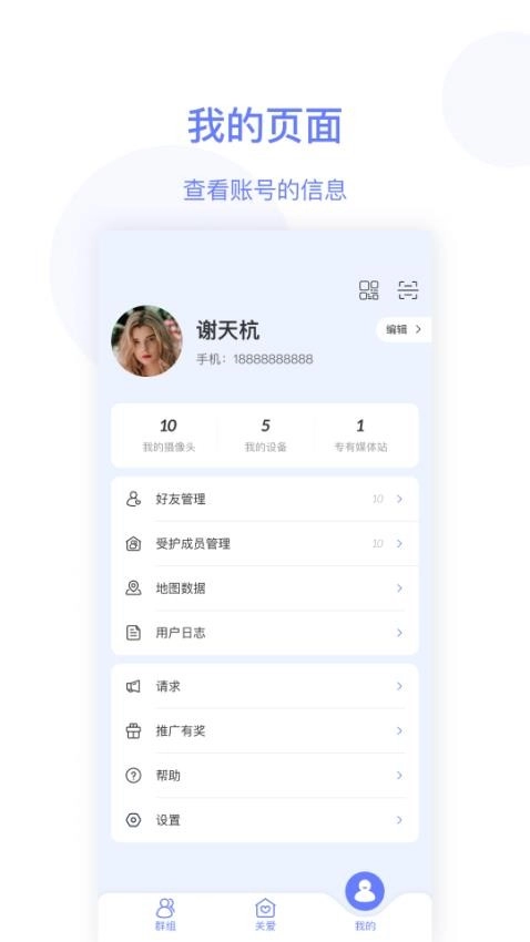 简爱关爱免费版3