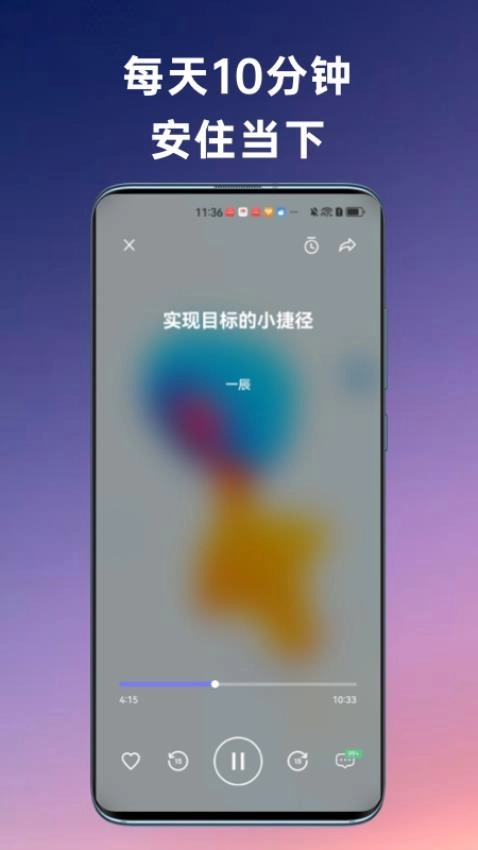 FLOW冥想图2