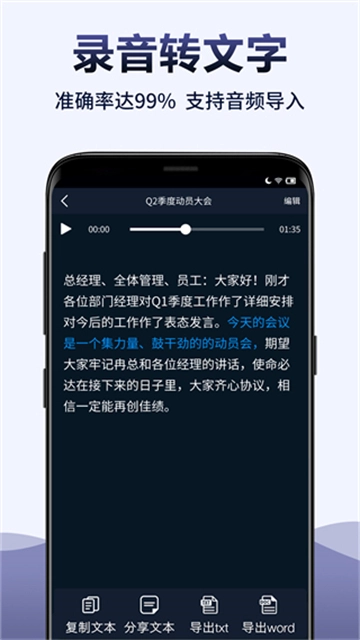 录音全能王图1