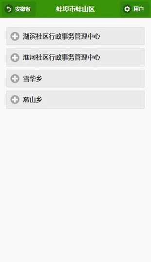 一个村正版图3