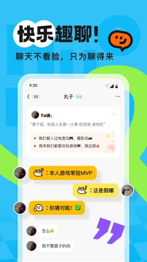 火花Chat旧版