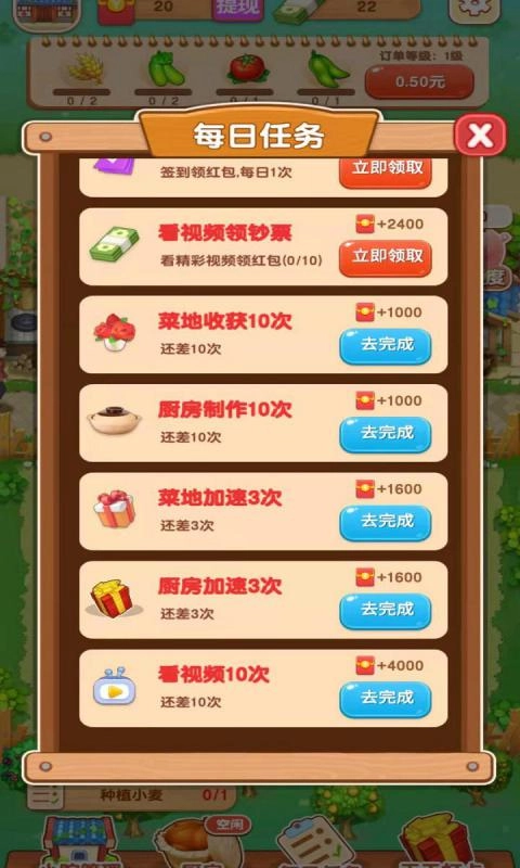 爷爷的农家院3