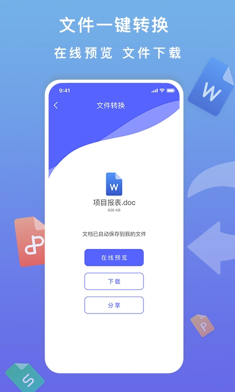 标准PDF转换器官方版图2
