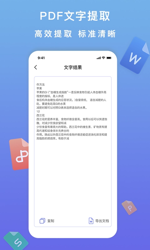 标准PDF转换器官方版图3