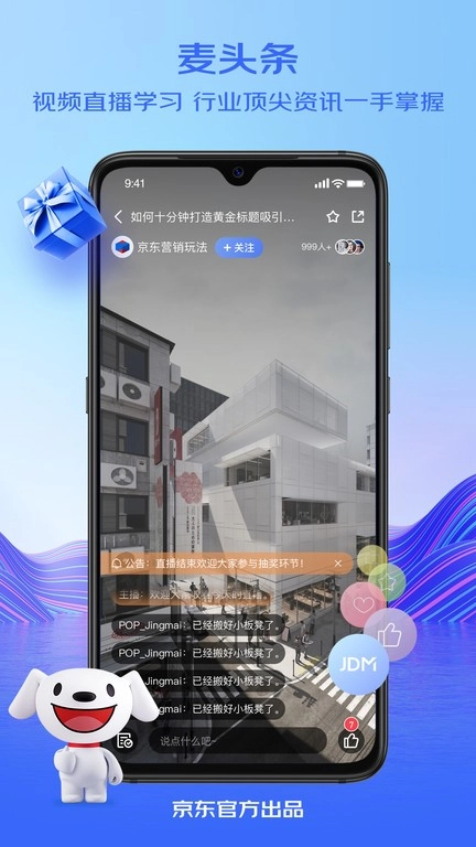 京麦