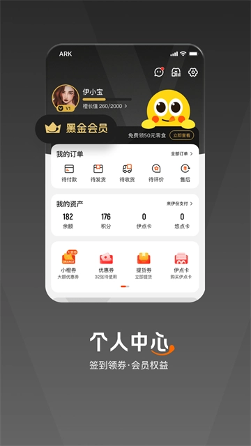 来伊份通用版图2