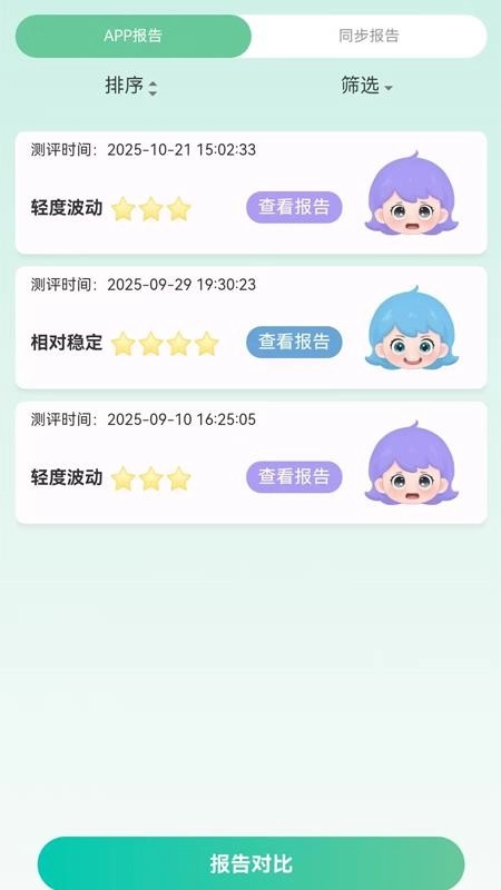 气泡心语