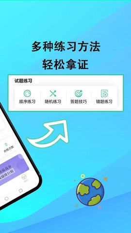 网约车考试通图1
