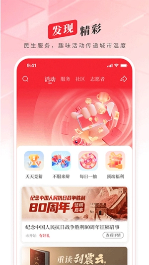 顶端新闻安卓版截图1