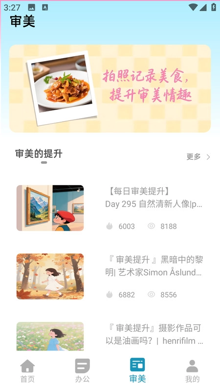 快图浏览助手