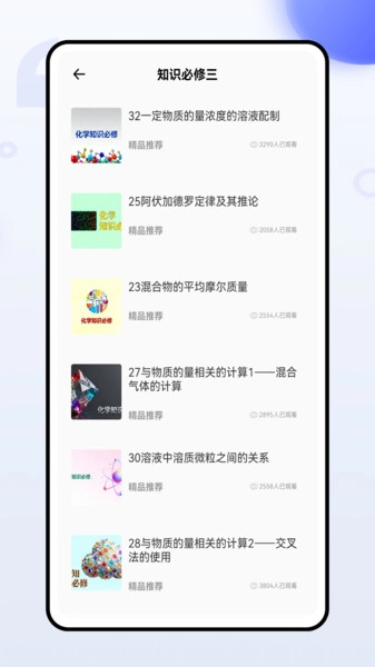 化学天天练