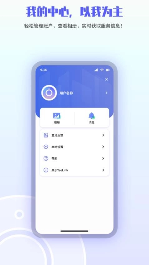 LinkEasy图5