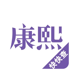 正版