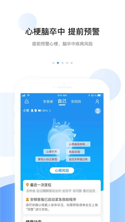 安顿智能手表图1