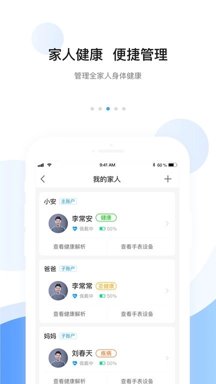 安顿智能手表图2