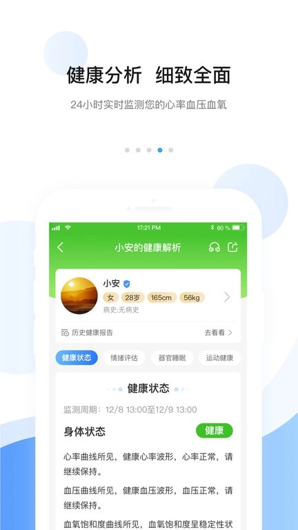 安顿智能手表图3