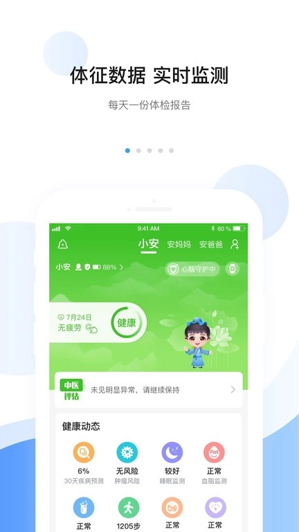 安顿智能手表图4