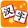 我爱汉字