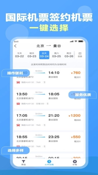 公务易行